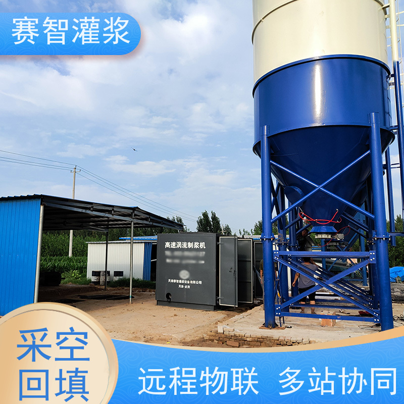赛智灌浆 快速制浆机 煤矿充填站 大方量注浆淤泥固化 自动上料上水