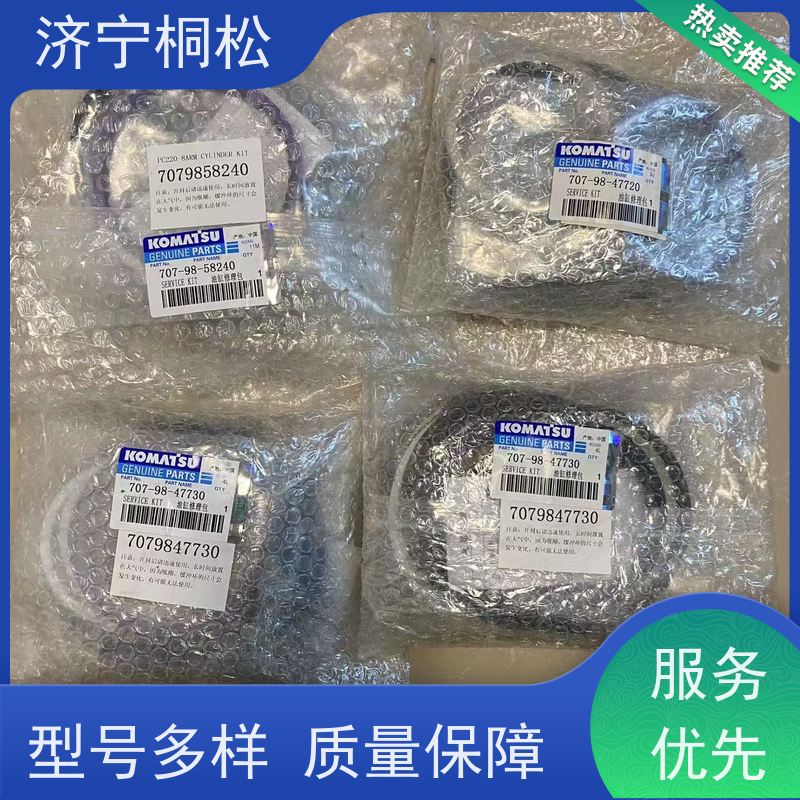 桐松机械 适用于PC110 斗杆油缸修理包707-99-67490 服务刚开始