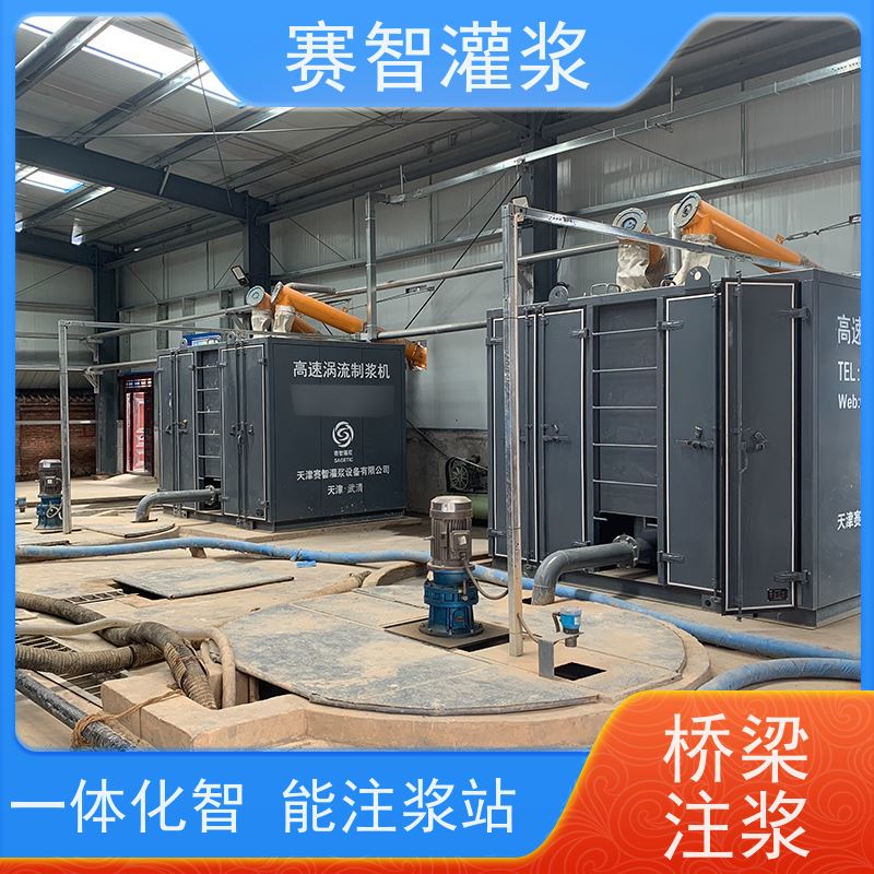 赛智灌浆 快速制浆机 矿用注浆站 水泥浆粉煤灰加固灌注 自动上料上水
