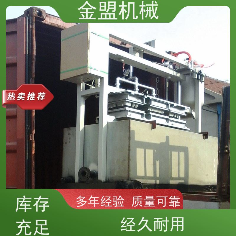 金盟厂家 鸡蛋托盘制造设备 灵活性与多功能性强 智能稳定