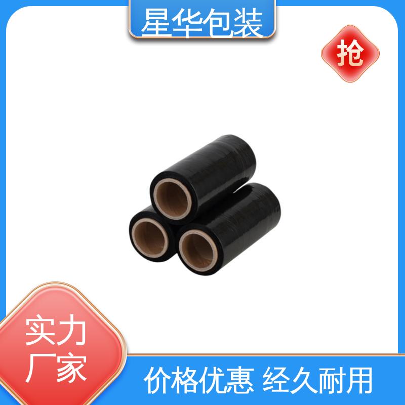 星华包装 厂家定制 pe拉伸膜 规格齐全 库存充足