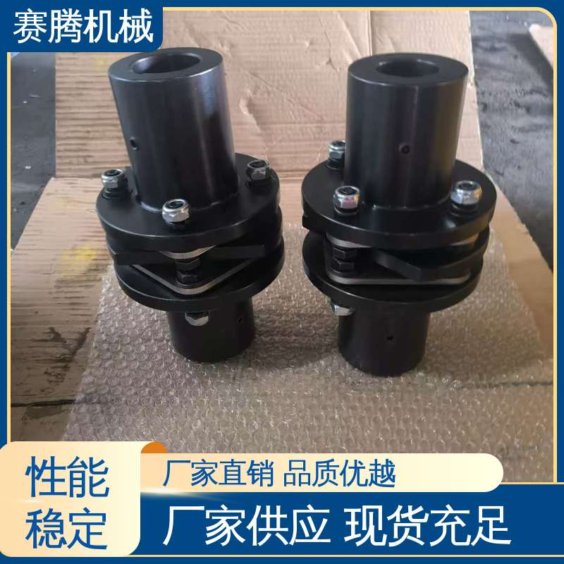 扭转刚度高 高速膜片联轴器 RLS短装式 赛腾