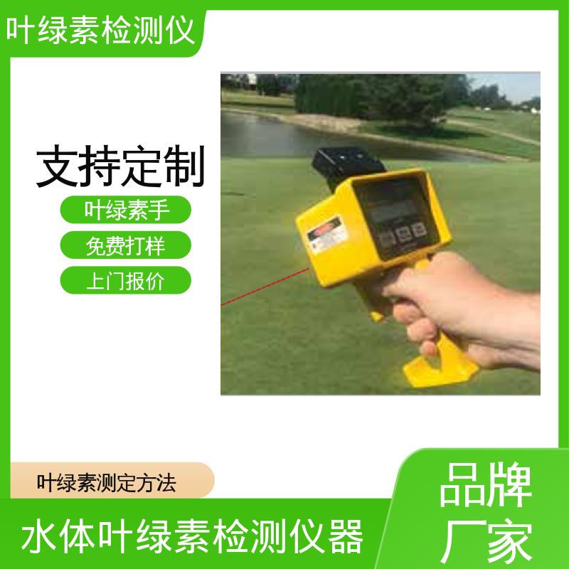 欧熙 叶绿素荧光测定 存储温度 -20~55℃ 源头厂家 品类齐全