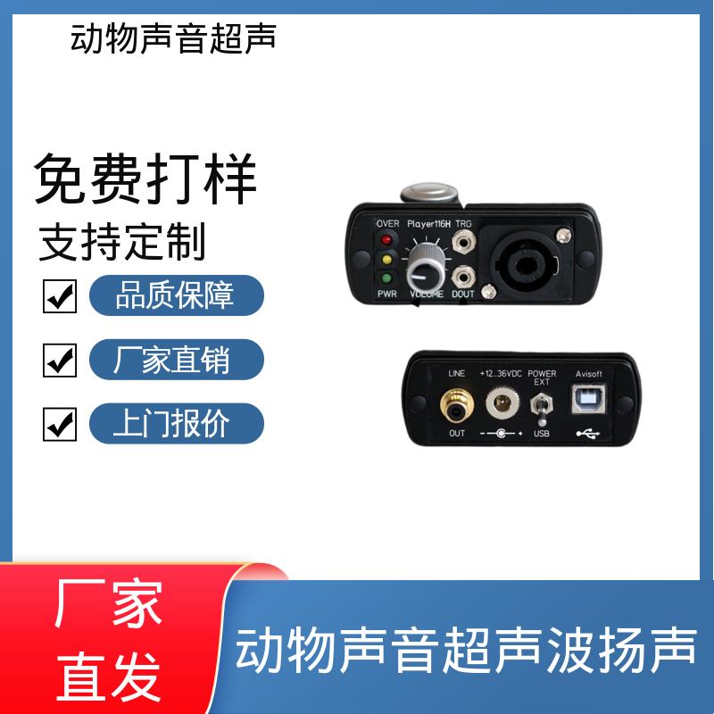 德国Avisoft 动物声音收录器 85x35 x190 mm 厂家制造供应