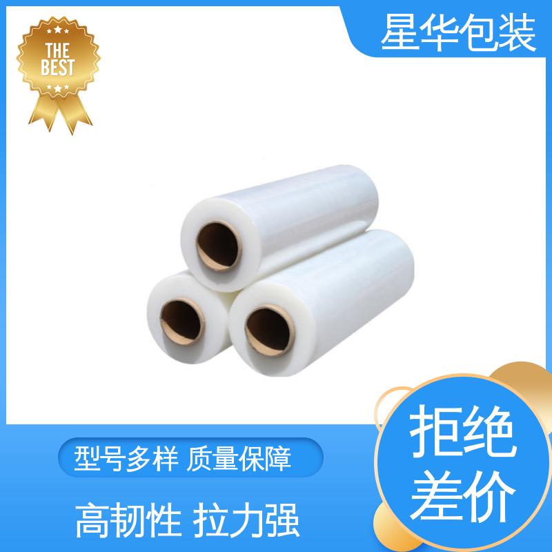 星华包装 pe高透明拉伸膜 韧性十足 不易破膜 多年行业经验 值得信赖