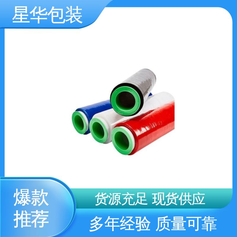 星华包装 厂家直供 彩色耐高温膜 库存充足 发货迅速
