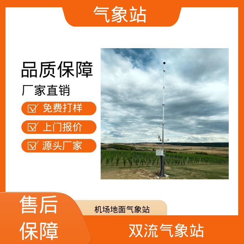 德国Lambrecht 学校气象观测站 气压精度± 0.15 hPa 厂家规模定制生产
