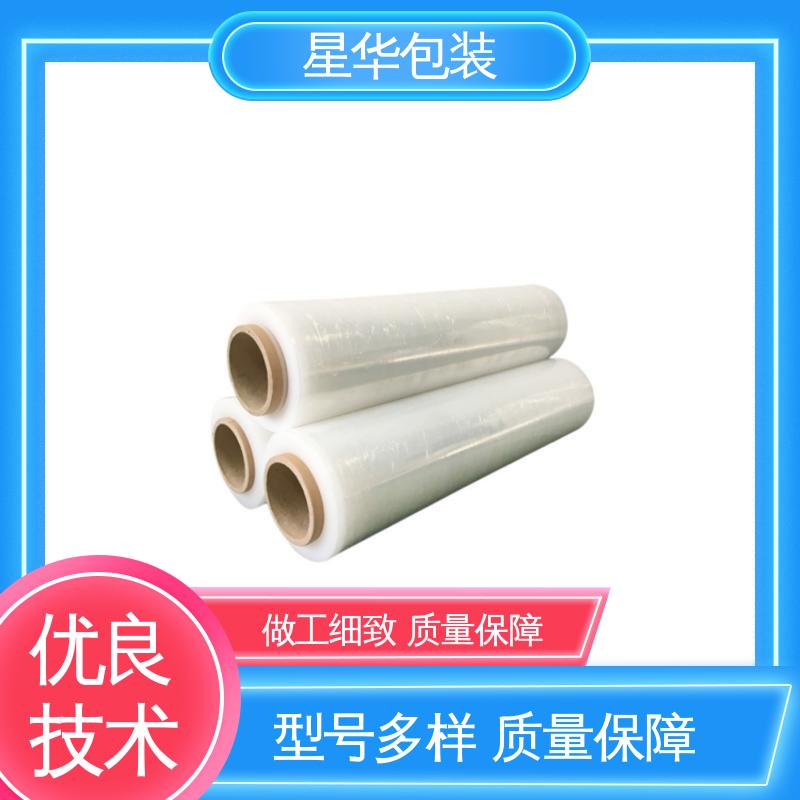 星华包装 工业拉伸膜 高韧性 耐穿刺 规格齐全 库存充足