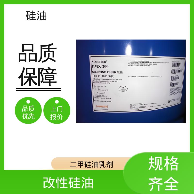 丹沛化工 二甲基硅油201 折射率 1.377-1.406 源头厂家 品类齐全