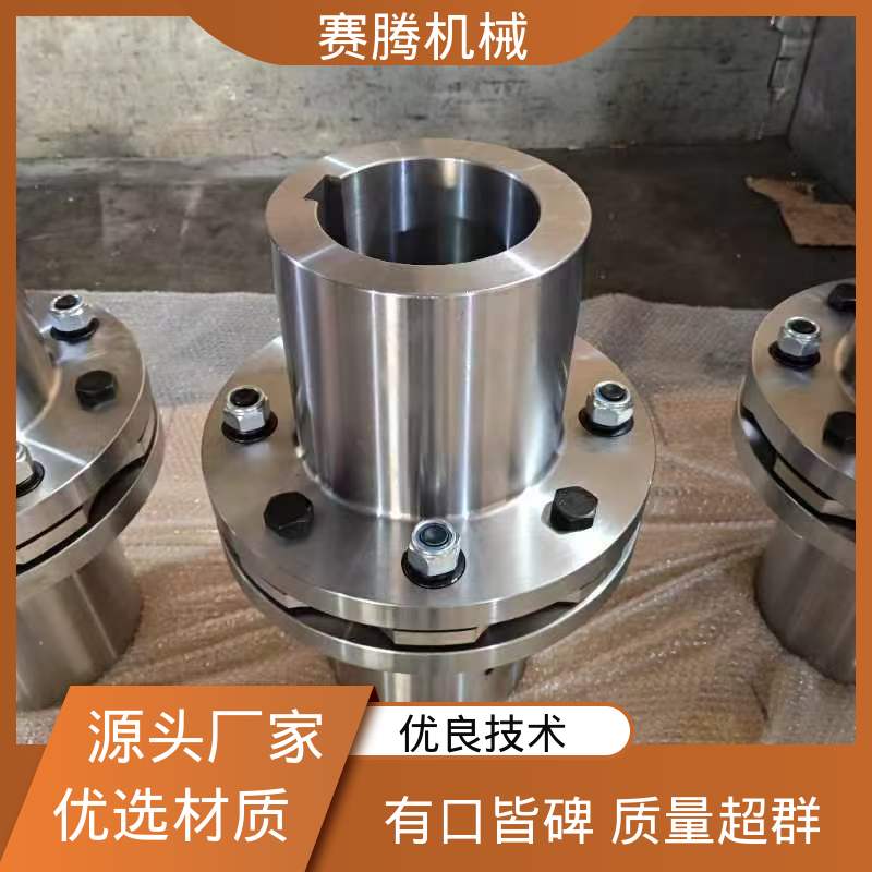 无需润滑 轴套式膜片联轴器 用于连接电机与泵 赛腾