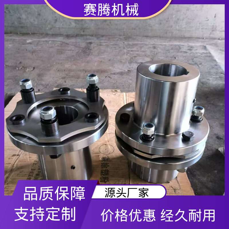 耐高温 叠片联轴器 用于连接电机与泵 赛腾