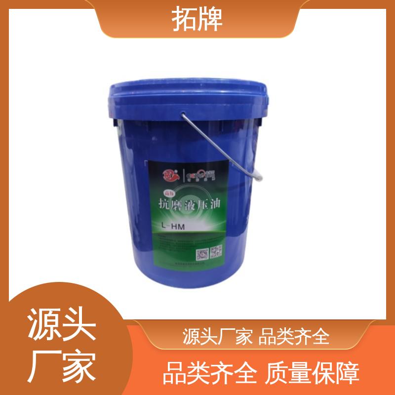 拓牌 工业设备润滑油 抗乳化性 现货全国可发 通用高压抗磨液压油