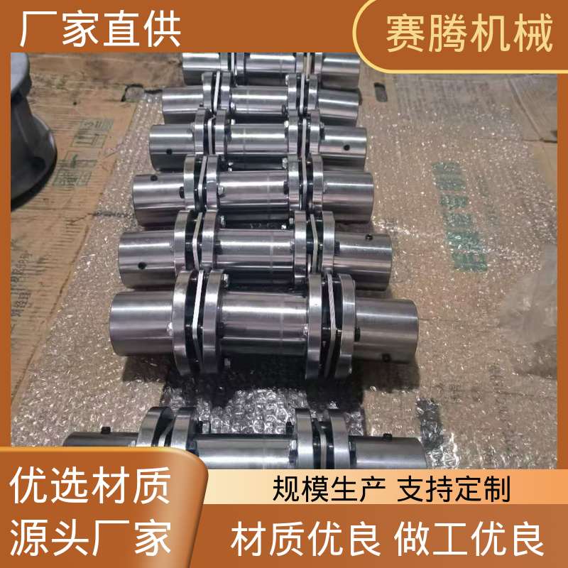 赛腾 缓冲减振 金属膜片联轴器 RLF法兰式