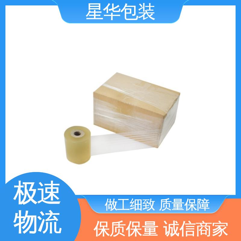 星华包装 pvc电线缠绕膜 韧性十足 不易破膜 甄选材料 质量保障
