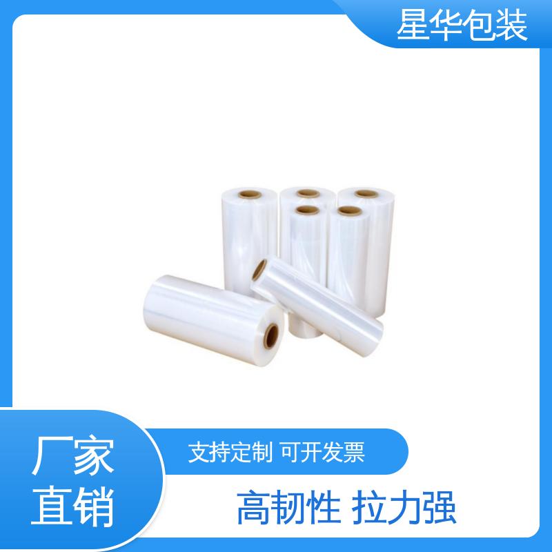 星华包装 厂家定制 网纹拉伸膜 多年行业经验 值得信赖