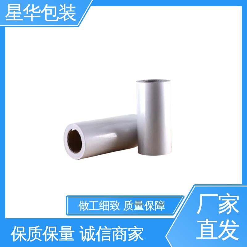 星华包装 厂家定制 低粘保护膜 规格齐全 库存充足