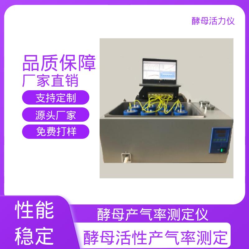 欧熙 酵母活性产气率测定仪 流量 ~ 360 mg O2/min 源头厂家 品类齐全