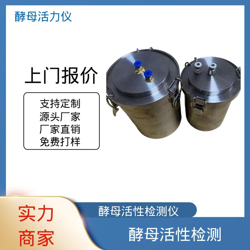 欧熙 酵母活性检测 读出间隔 1- 720min 厂家供应 现货充足