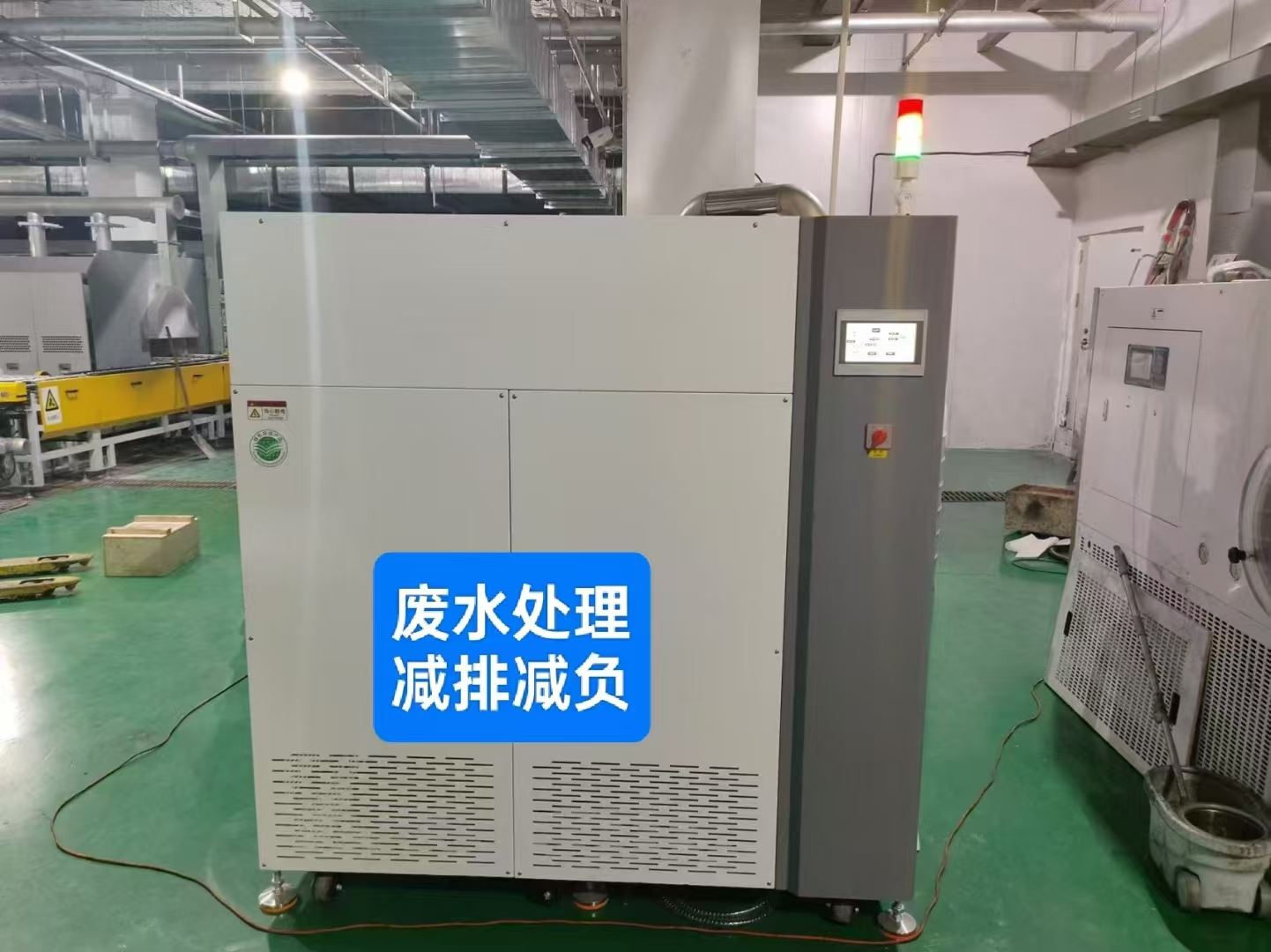 全自动 小型印刷废水处理 系统 占地小 厂家直发