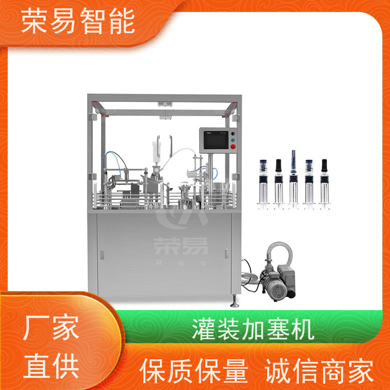 荣易智能 全自动 预充式注射器用真空加塞机 达肝素钠预灌封