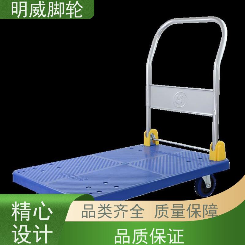 明尚 物流中心 耐用材料平板手推车 便捷搬运重物 厂商
