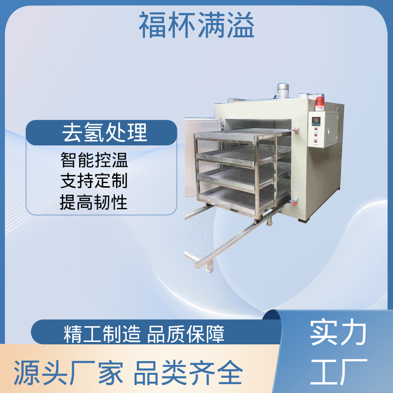 350度恒温智能烘箱 工业除氢炉 均匀加热效果 福杯满溢