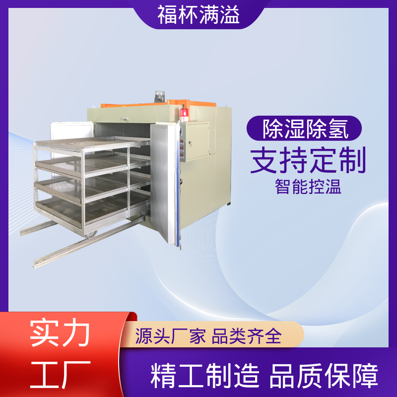 稳定运行性能 工业除氢炉 适用范围广泛 福杯满溢