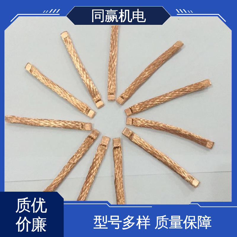 同赢生产 T2紫铜导电带 强导热性优点 电解铜设备 冲压切割