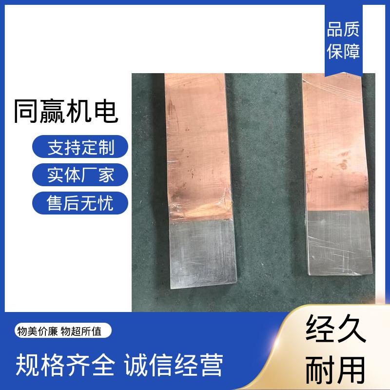 全铜皮 导电带 良好的热电道性 汽车导航系统 同赢机电