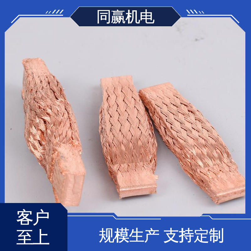 同赢生产 电视电路板 出色柔韧特性 冲压切割 导电带