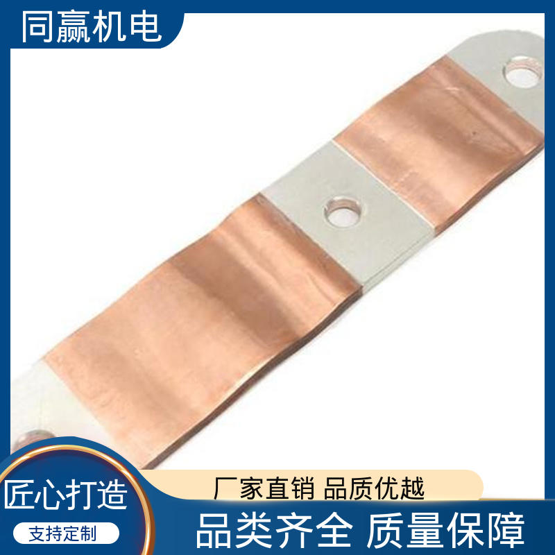 同赢供应 MST铜母线伸缩节 国标执行标 高弹性耐高温 变电站用 