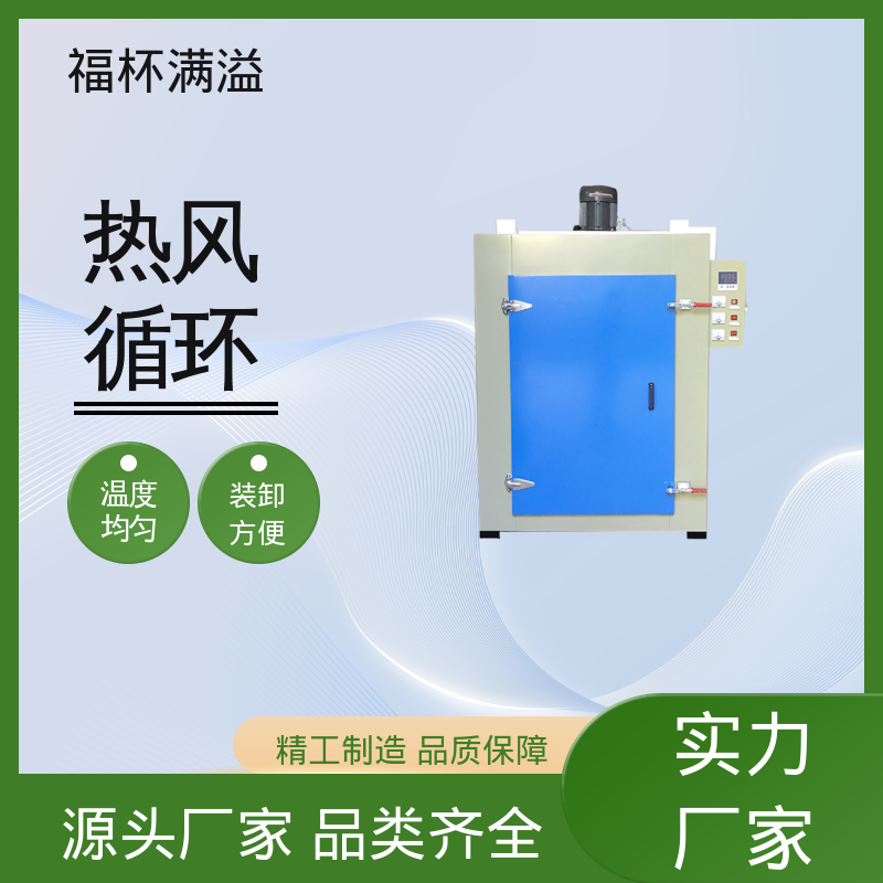 工业不锈钢大型烘干箱 变压器烘烤设备 温度均匀 福杯满溢