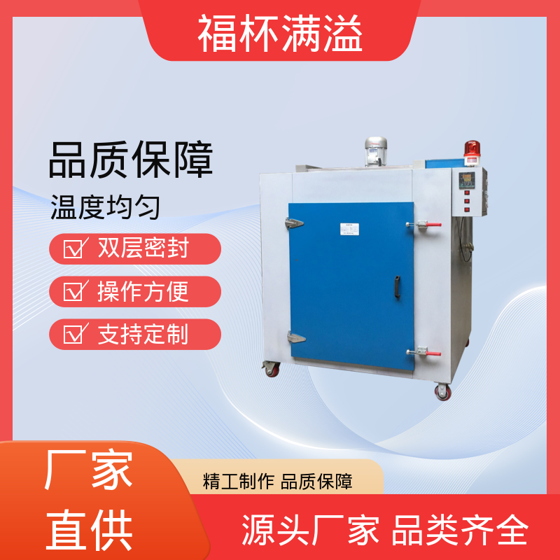 可调式空气阀门 超温保护装置 高温烘干箱 运行稳定 福杯满溢