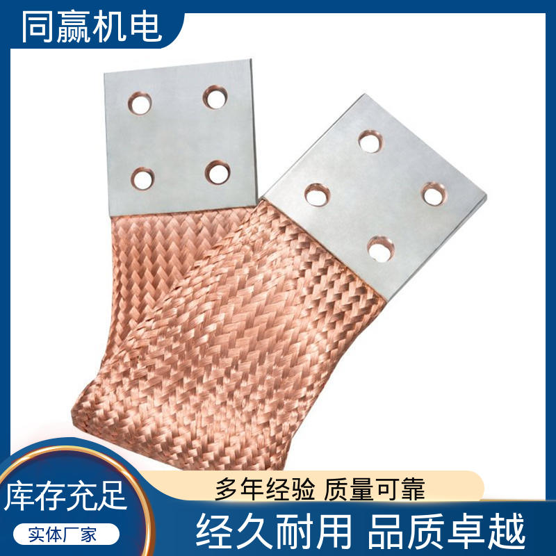 导电带 汽车马达导线 良好的热电道性 强大抗氧化性 同赢生产