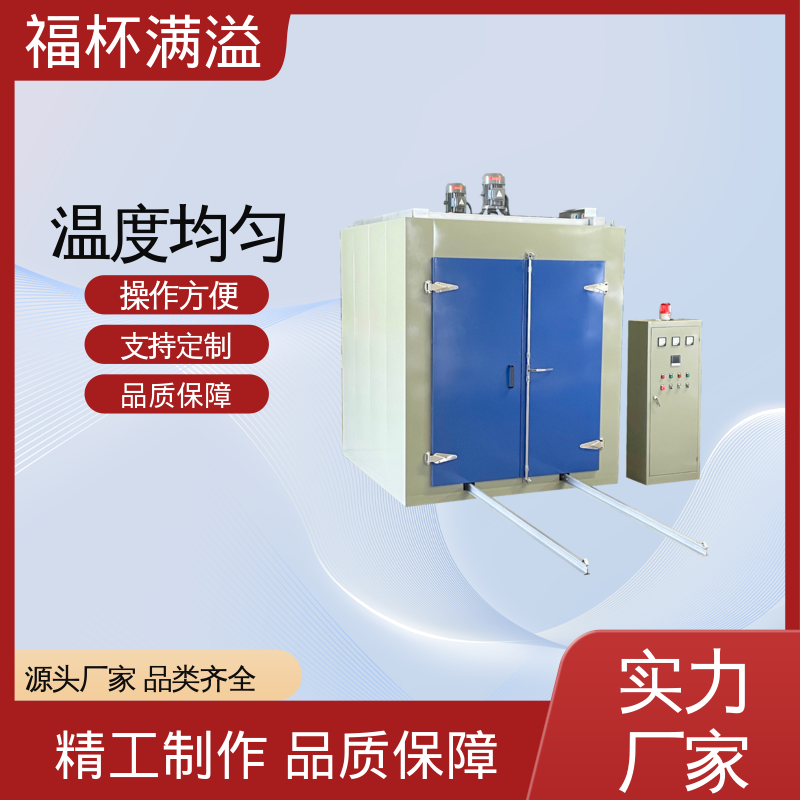 不锈钢管状电加热器 熔喷模具烘箱 运行稳定 福杯满溢