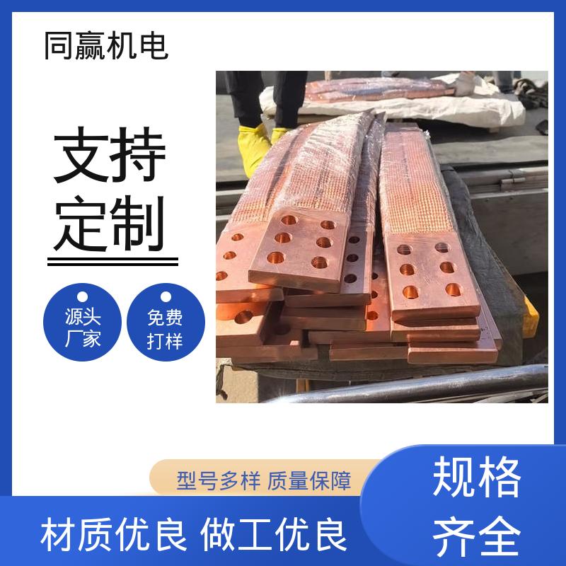 同赢供应 铜母伸缩节 按尺寸加工 高压电器用 接触电阻小