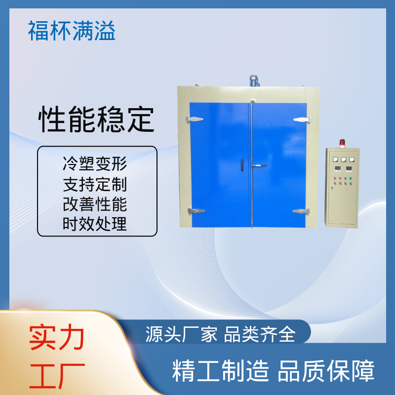 炉型温度支持定制 铝合金时效热处理炉 经久耐用 福杯满溢