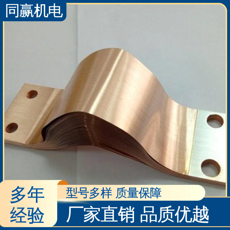 输变电工程 国标执行标 扩散原子焊 矩形铜母线伸缩节 同赢供应