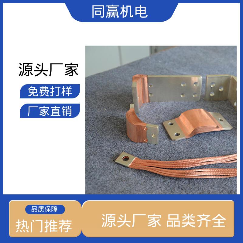 两头镀锡 国标执行标 母线槽铜伸缩节 变电站用 同赢供应