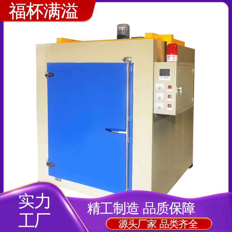 提高性能工作效率 模具预热炉 超温指示 福杯满溢