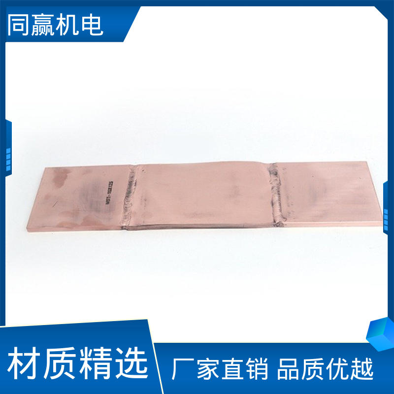 同赢供应 货源充足发货快 5*45 铜伸缩节 电工电气桥架 导电率高 