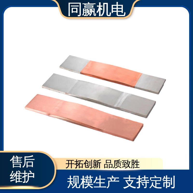 同赢生产 货源充足发货快 电工电气桥架 经久耐用 封闭母线铜伸缩节