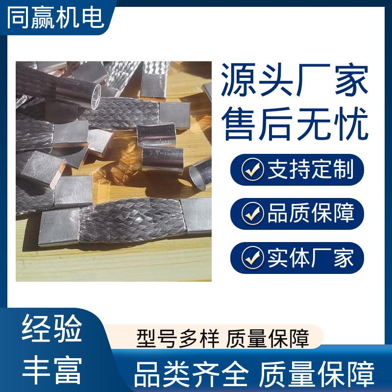 同赢供应 电解铜导电带 冲压切割 变压器设备 密封件用