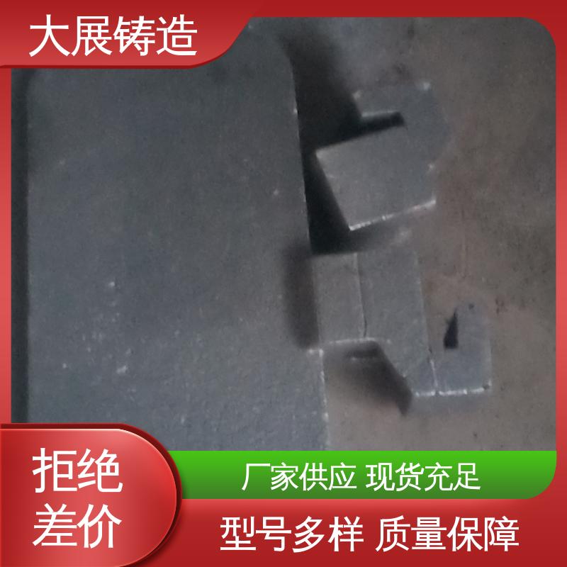 大展供应 工程机械 合金钢精密铸造 使用时间长 铸钢模具块 