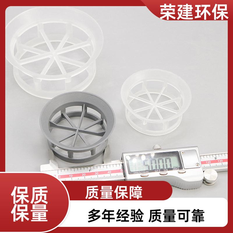 耐腐 PP阶梯环 厂家直供 酸洗废气处理塔器通用工业填料