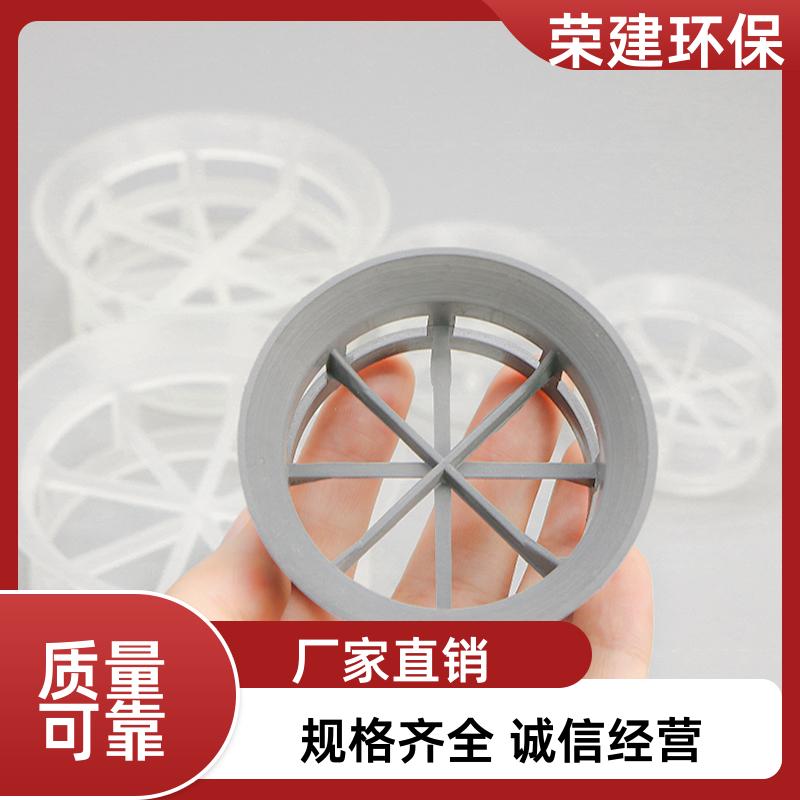 PP塑料阶梯环 φ25/50mm 耐酸碱 化工脱硫塔低压降高效传质填料