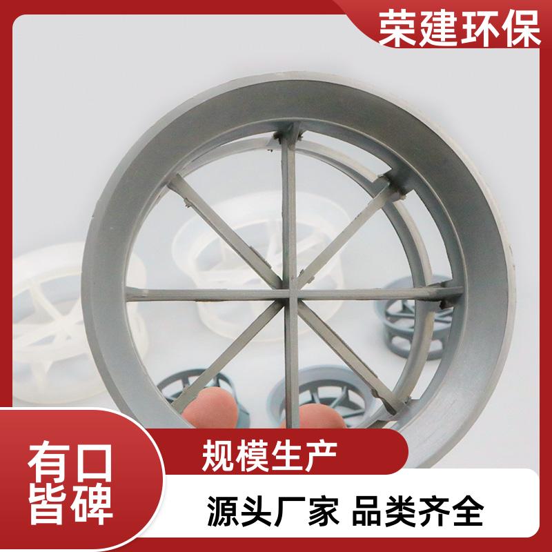 高效塑料阶梯环 通量大阻力小 制药溶剂回收精馏塔专用工业填料