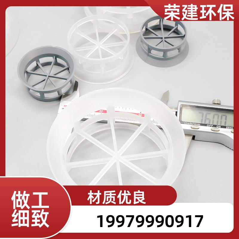 塑料阶梯环 比表面积大 操作弹性广 合成氨脱碳塔环保填料
