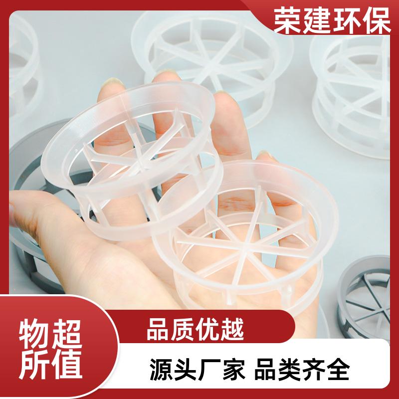 全新料塑料阶梯环 抗老化 炼油化工常减压装置高效分离填料