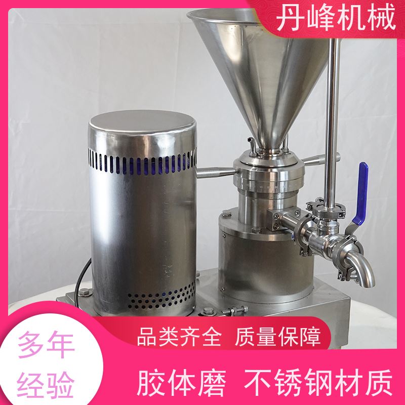 丹峰 不锈钢卫生级果酱化工胶体磨 研磨机非标定制
